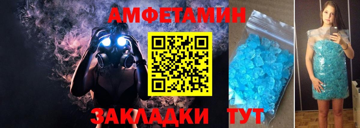 АМФЕТАМИН Розовый Чайковский