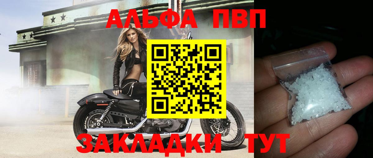 Alpha PVP Соль Чайковский