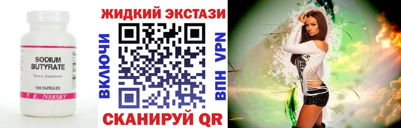 хочу наркоту Чайковский БУТИРАТ GHB