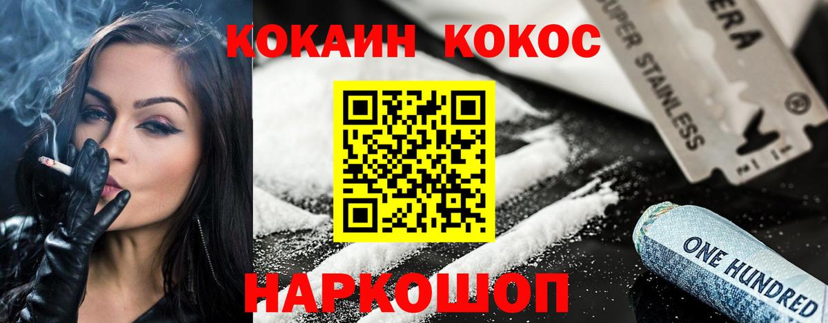 Кокаин 99%  Кокаин  Чайковский  Вход с VPN 