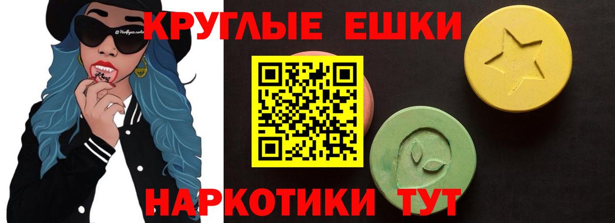 hydra маркетплейс  Вход с VPN  где купить наркотик  ЭКСТАЗИ DUBAI  Чайковский  Ecstasy  Ecstasy круглые 