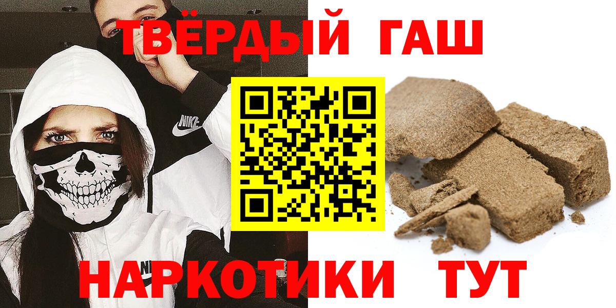 где купить   Вход с VPN  Гашиш ice o lator  Чайковский  ГАШ Изолятор 
