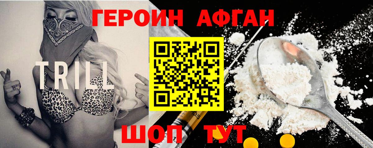 Героин хмурый Чайковский