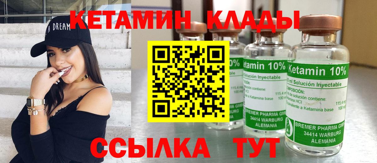 КЕТАМИН VHQ  Вход с VPN  Чайковский  КЕТАМИН VHQ 