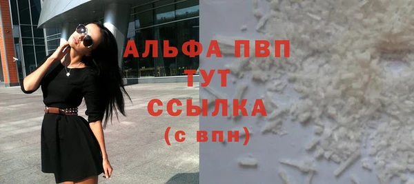 ALPHA PVP Красноперекопск