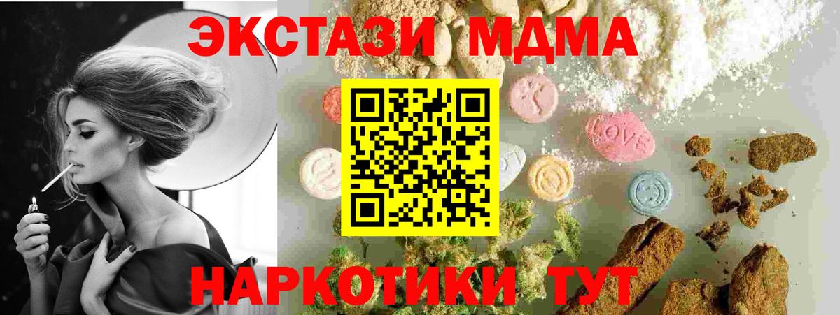 MDMA молли  Вход с VPN  Чайковский  MDMA  MDMA кристаллы 