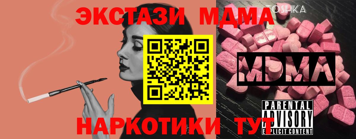 MDMA Molly Чайковский
