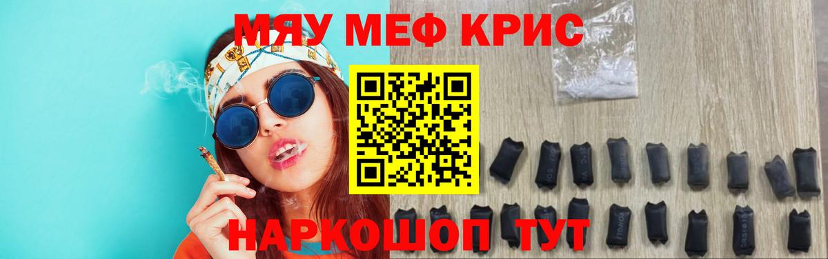 МЯУ-МЯУ мука  Вход с VPN  МЯУ-МЯУ  Чайковский 
