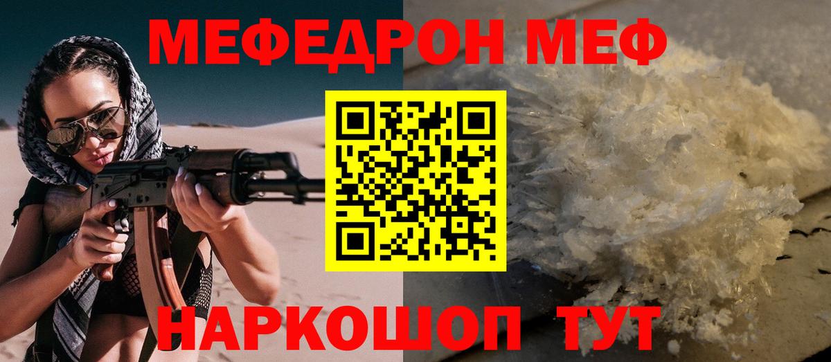 Мефедрон  Чайковский