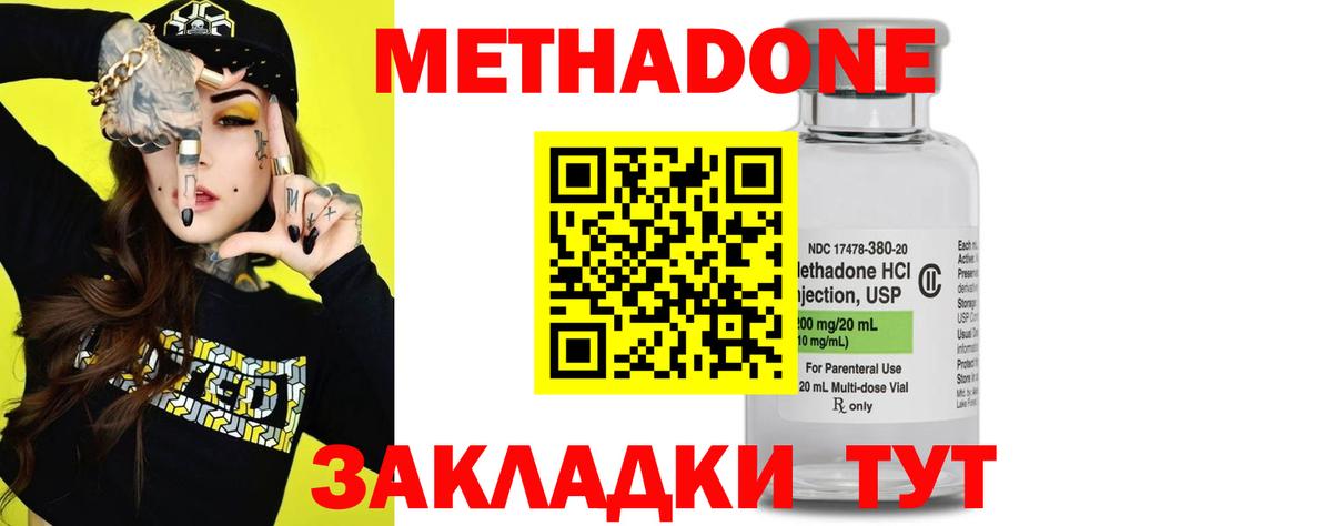 МЕТАДОН мёд  МЕТАДОН кристалл  Чайковский  Вход с VPN 