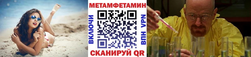 МЕТАМФЕТАМИН витя  Чайковский 