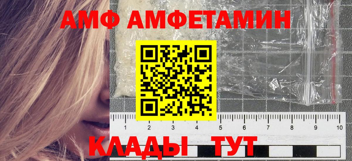 Чайковский  Метамфетамин винт  Вход с VPN  Метамфетамин винт 