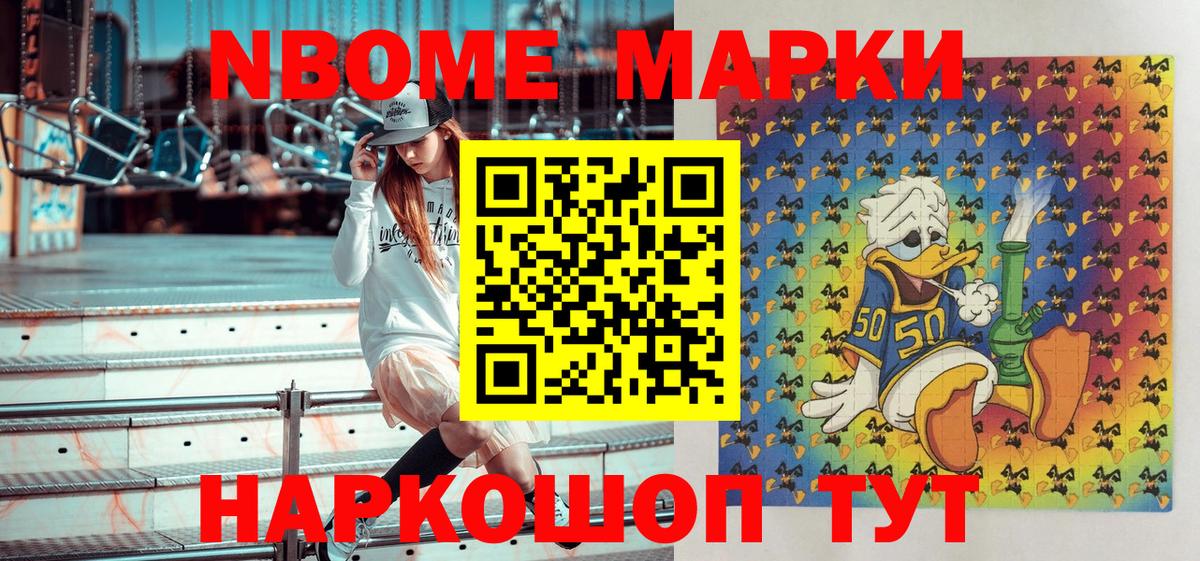 Марки 25I-NBOMe 1,8мг  Марки 25I-NBOMe 1,8мг  Чайковский  Вход с VPN 