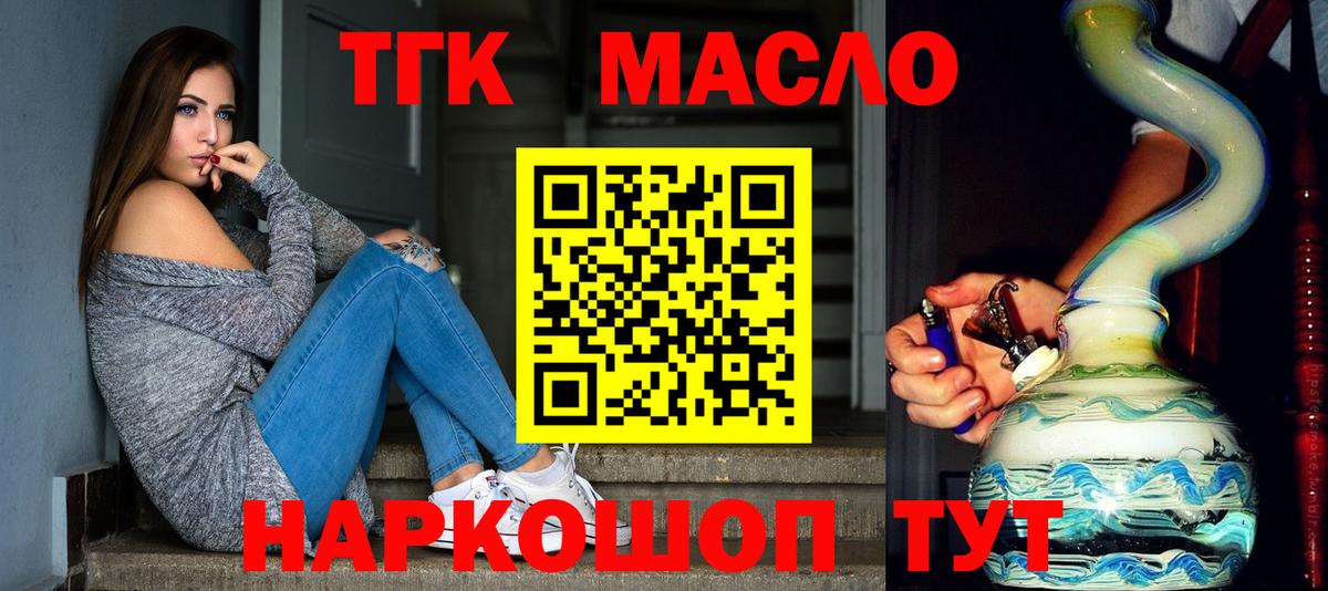 ТГК вейп Чайковский