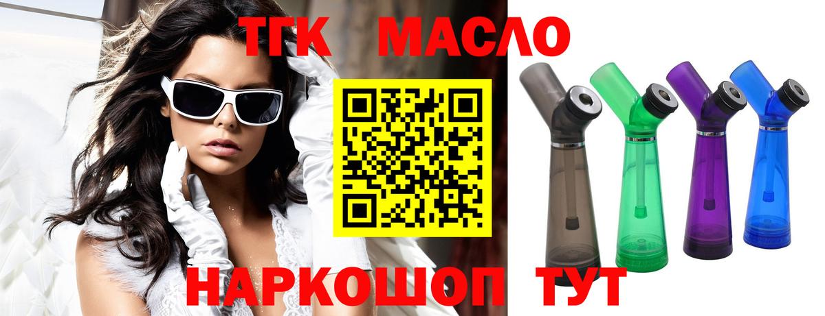 Дистиллят ТГК вейп  наркотики  Чайковский  Вход с VPN 